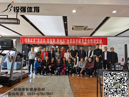 乐盈VI展开“提升全体员工的身体素质和专业知识水平”的培训