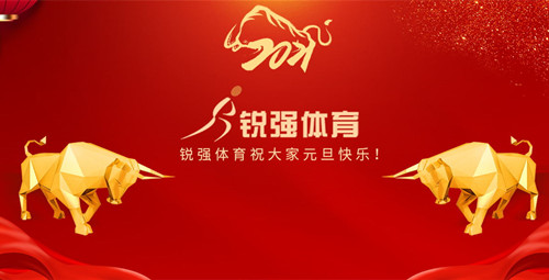 乐盈VI恭祝大家元旦快乐！