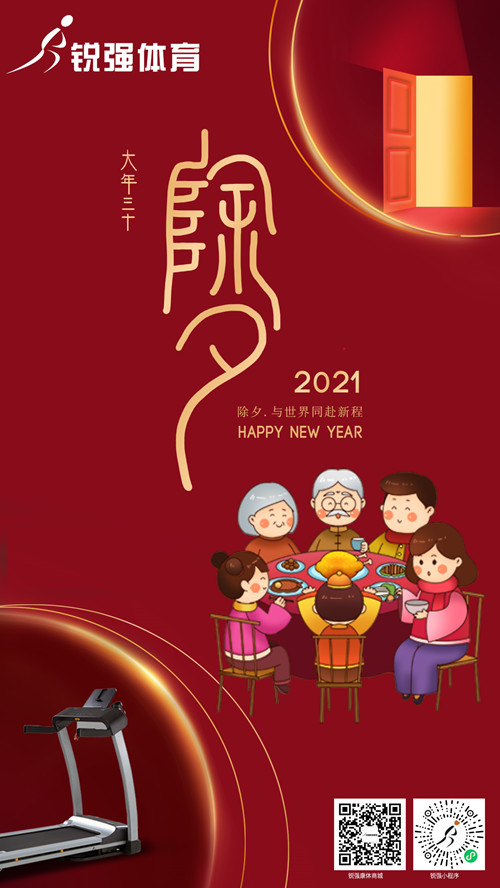 今晚除夕,乐盈VI集团给您拜年了:祝您花好月好人更好，生意兴隆年年旺！​