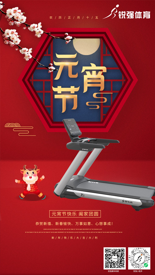 今日元宵节:乐盈VI集团祝您人安心安 花好月圆 元宵节快乐
