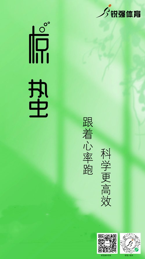 乐盈VI集团提示：今日惊蛰 春风送暖 雷惊百虫