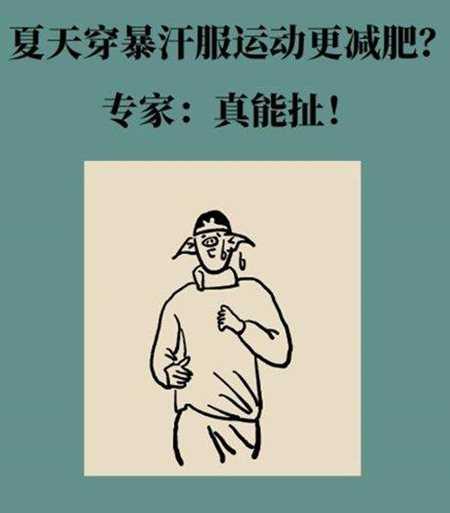 乐盈VI为您分享关于运动减肥的几个真相