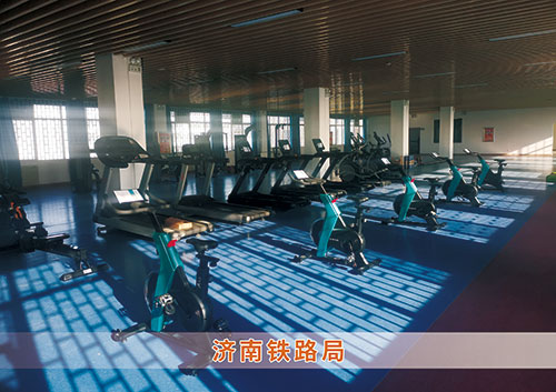 乐盈VI为济南铁路局打造的健身房